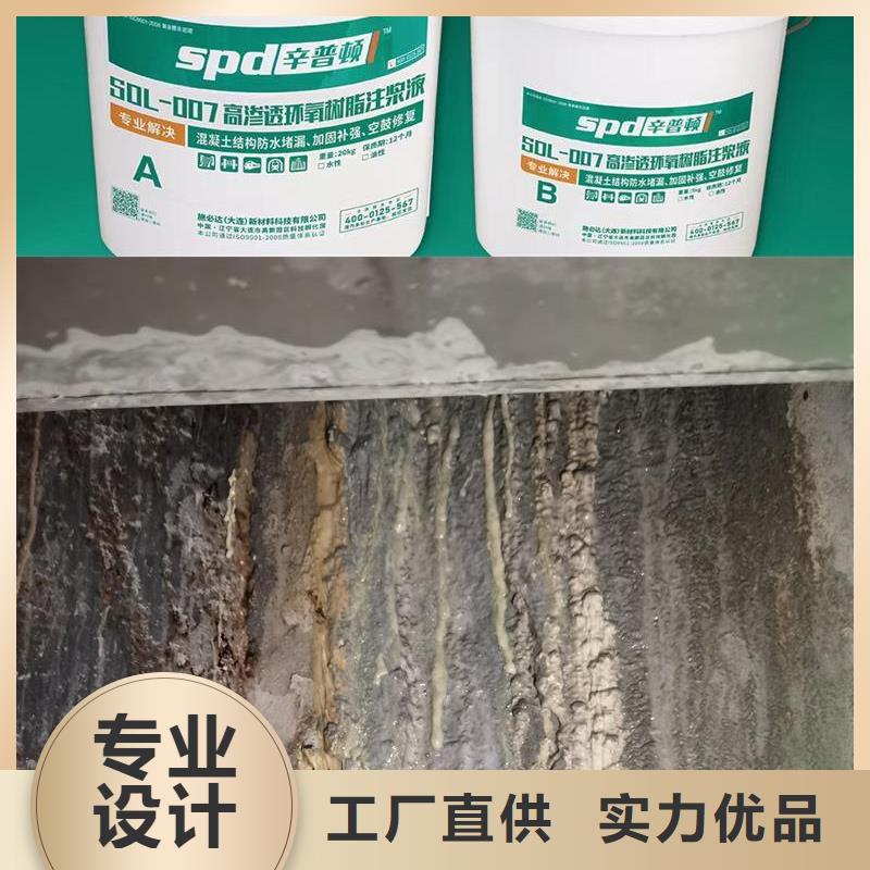 弹性堵漏环氧注浆液