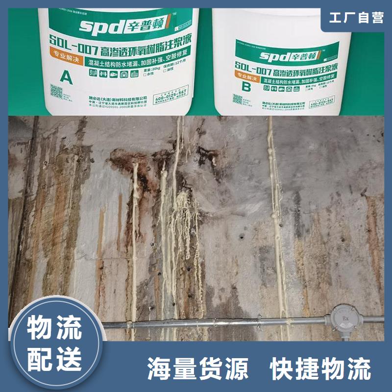 高速隧道堵漏环氧注浆液