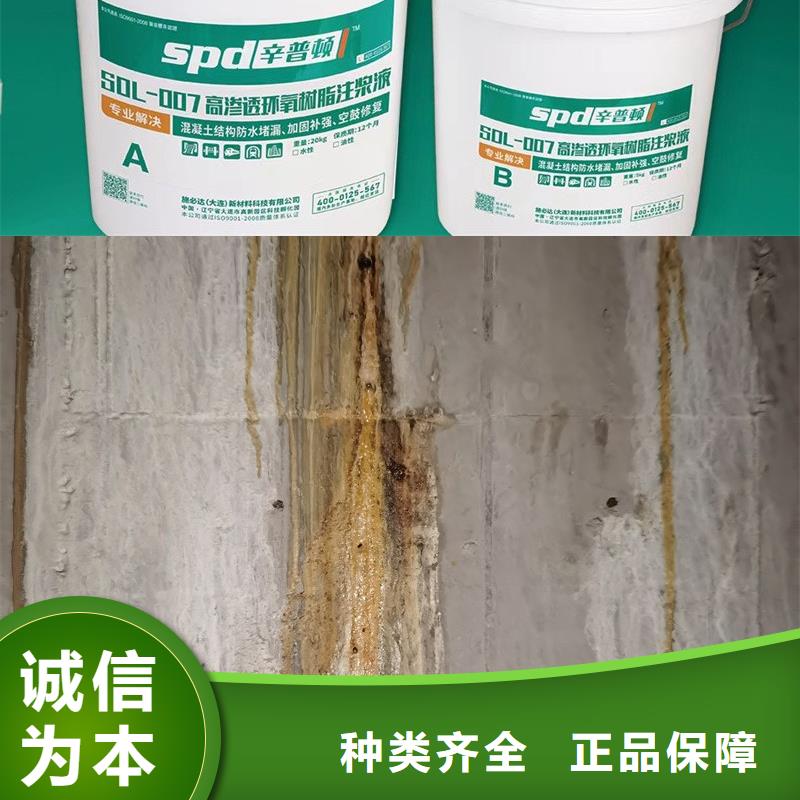 高速隧道堵漏环氧注浆液