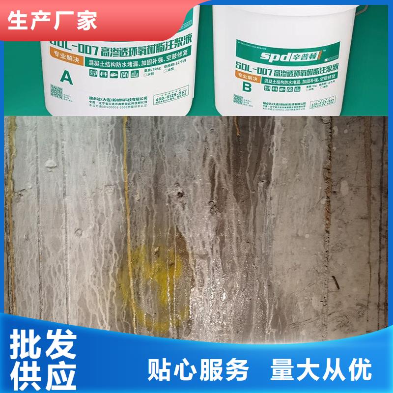 弹性堵漏环氧注浆液