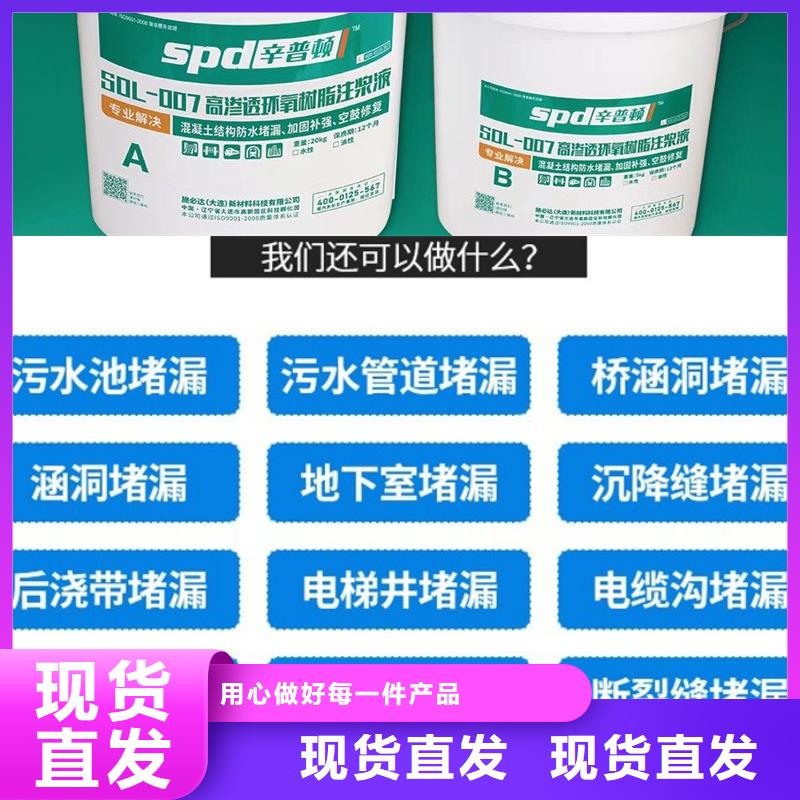 高速隧道堵漏环氧注浆液