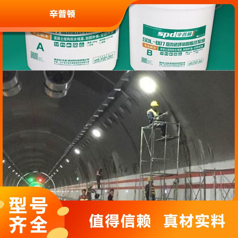 高速隧道堵漏环氧注浆液