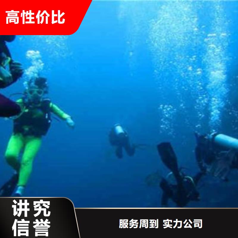 【水下打捞,水下切割专业品质】