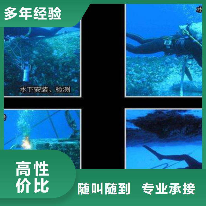 【 水下打捞水下作业多年经验】本地公司