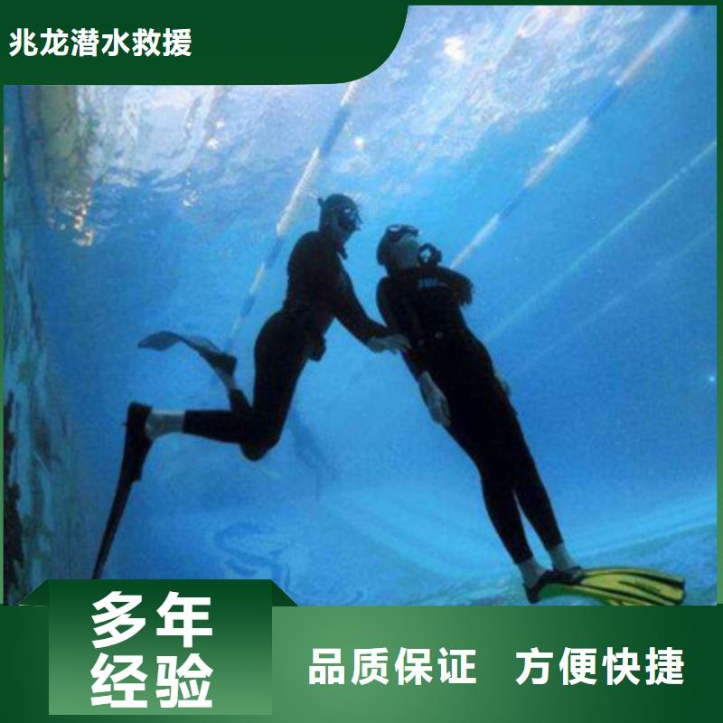 水下电焊团队视频-水下电焊团队|肇庆市|封开|鼎湖|汕尾|湛江|东莞|韶关