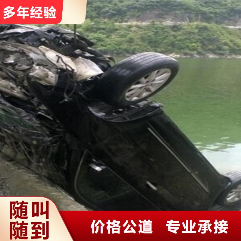 【水下打捞】-水下照相服务诚信放心