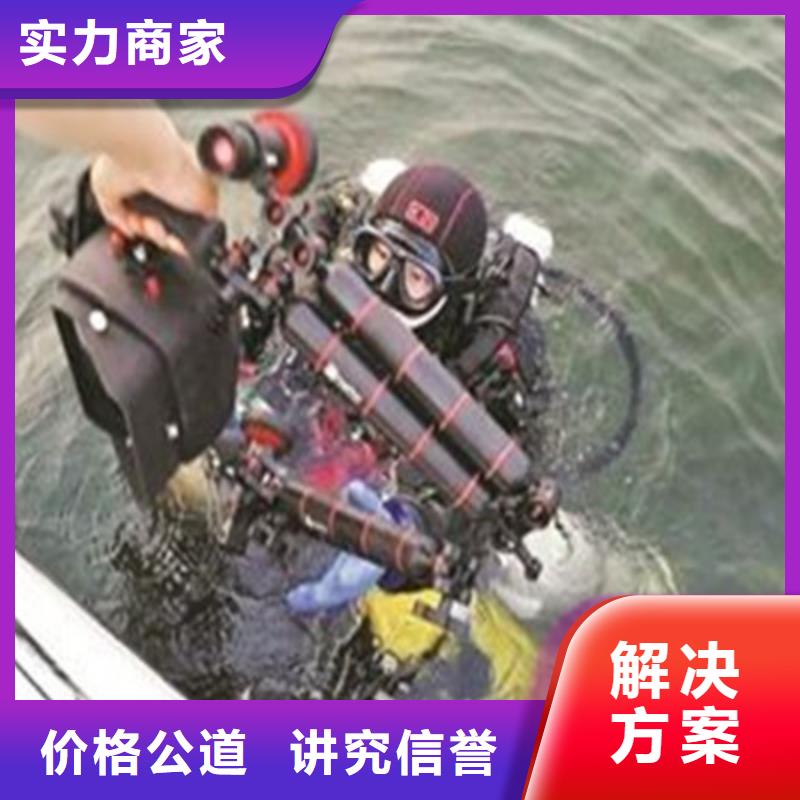 【水下打捞,水下切割专业品质】