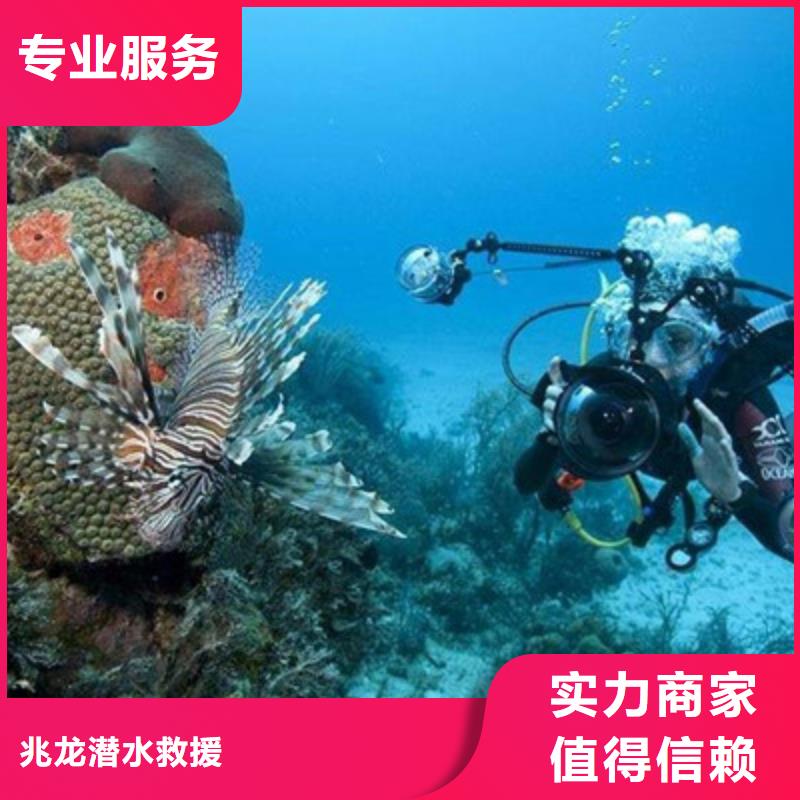 水下打捞水下安装服务讲究信誉