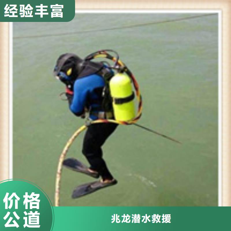 水下电焊团队视频-水下电焊团队(兆龙)覆盖地域云南省玉溪市江川|华宁|怒江|临沧|文山|保山