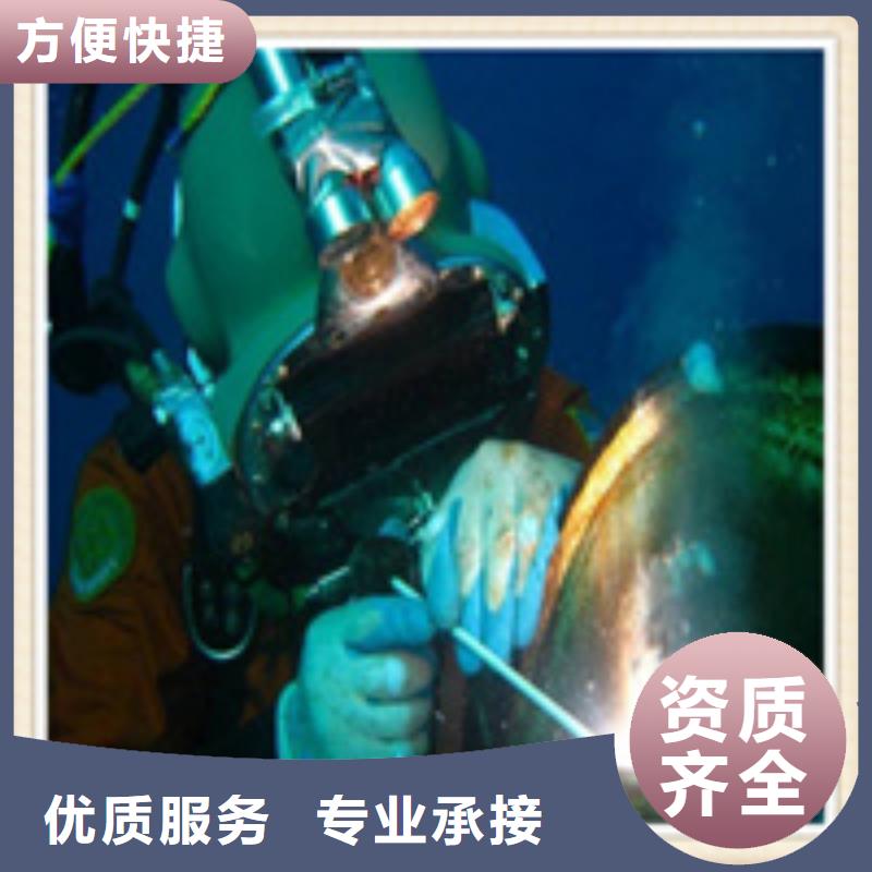 水下施工渗水补漏承接