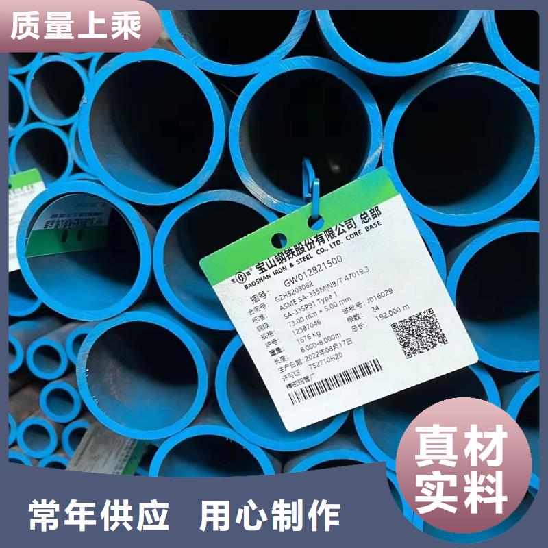 定制P91无缝钢管的生产厂家