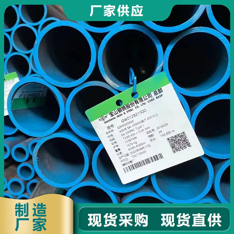 12Cr1MoV无缝钢管-12Cr1MoV无缝钢管高性价比