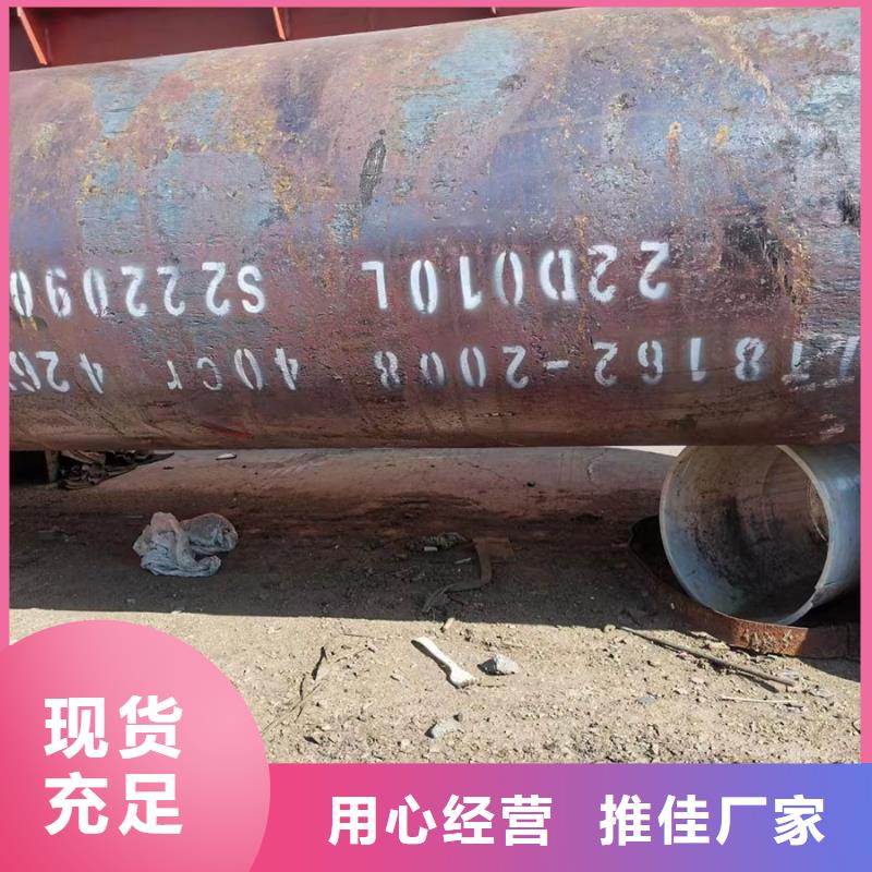优质45CrNiMo合金钢管的基地