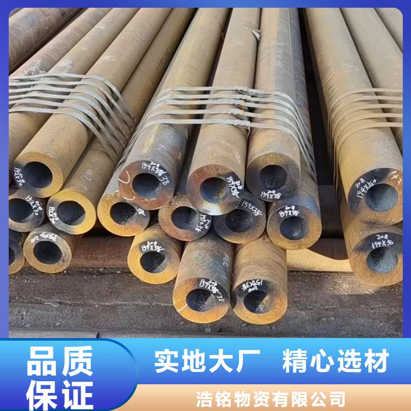 45CrMo合金钢管免费设计