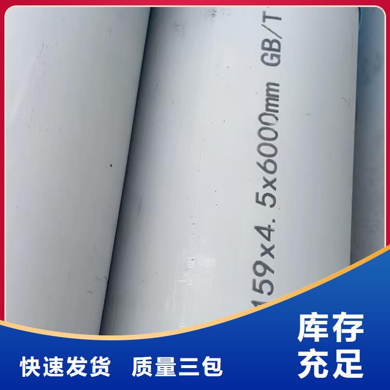 库存充足的不锈钢焊管公司