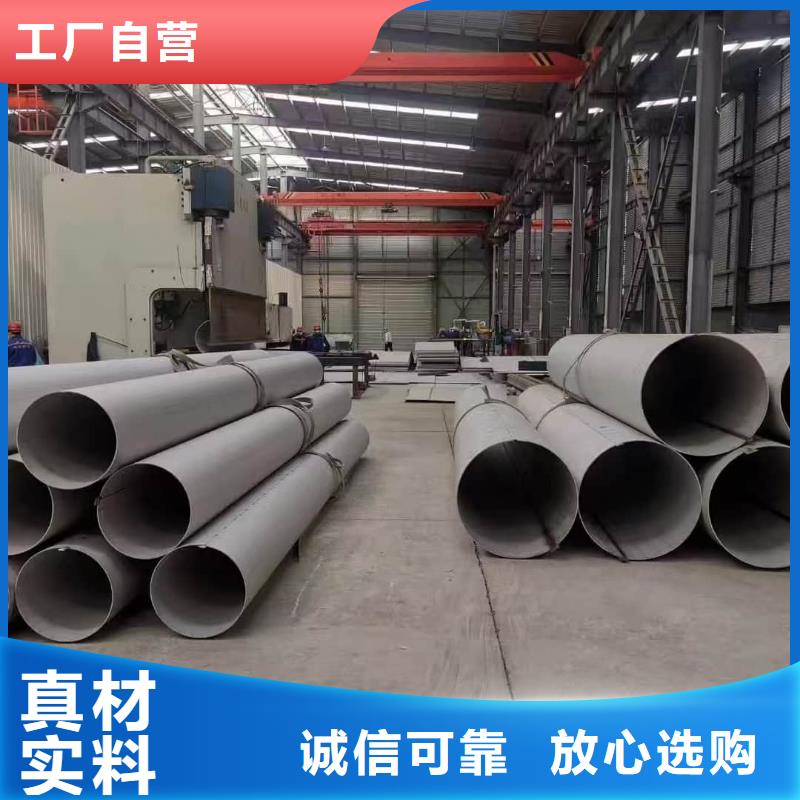 性价比高的2205不锈钢管基地