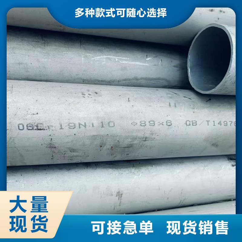 供应310S不锈钢管