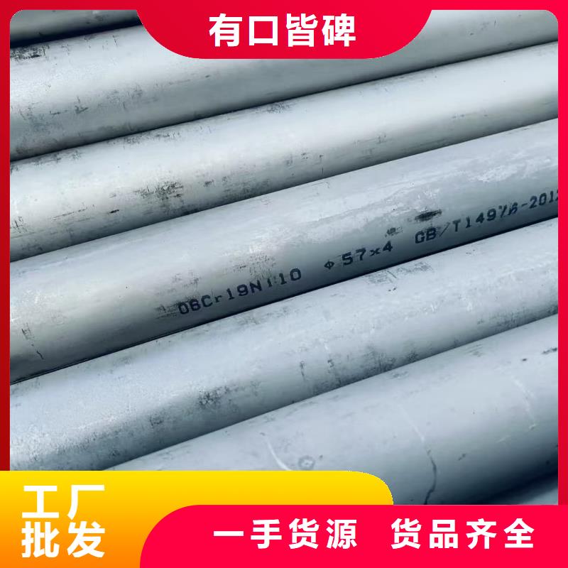 靠谱的304L不锈钢管厂家