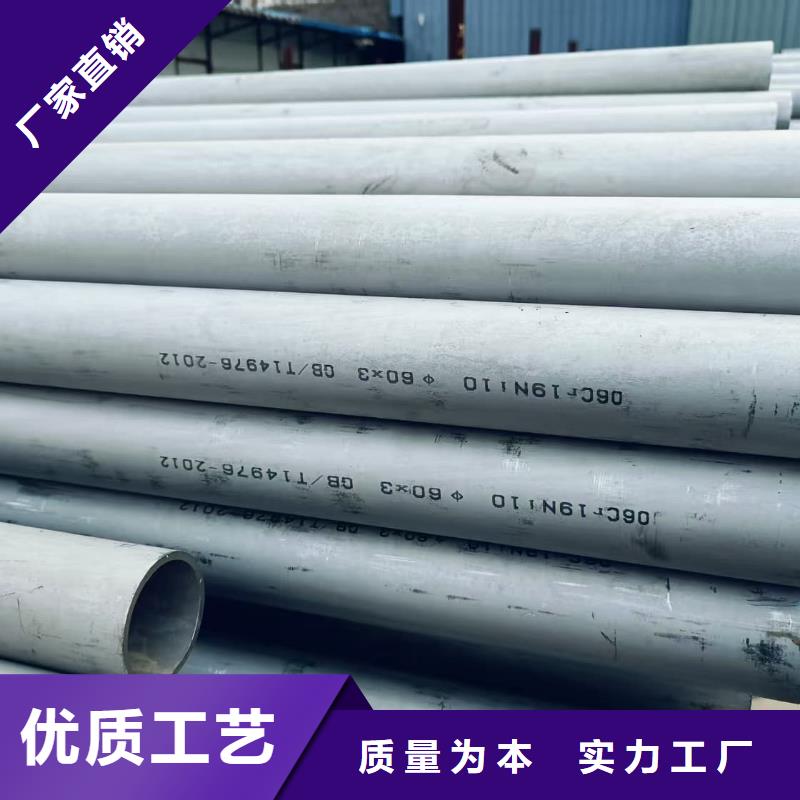 304不锈钢管厂家供应