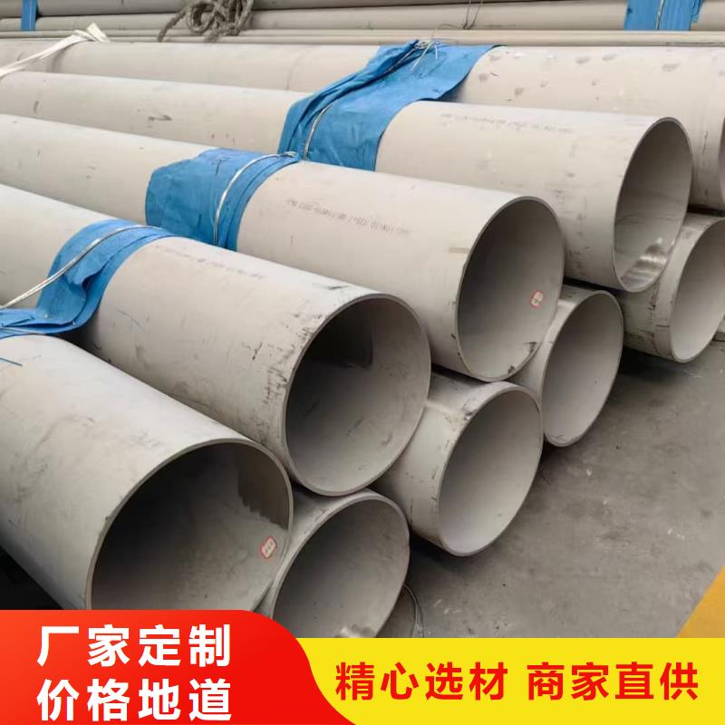 310S不锈钢管-值得信任