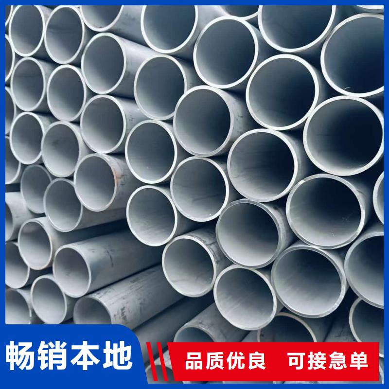 304不锈钢管厂家供应