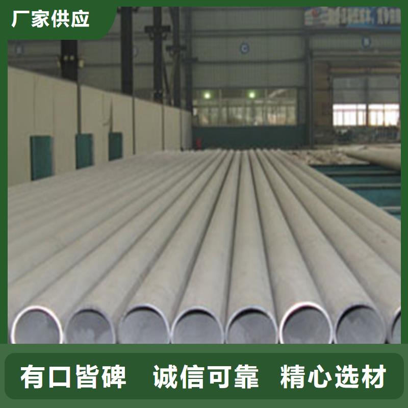 质量优的304不锈钢管厂家