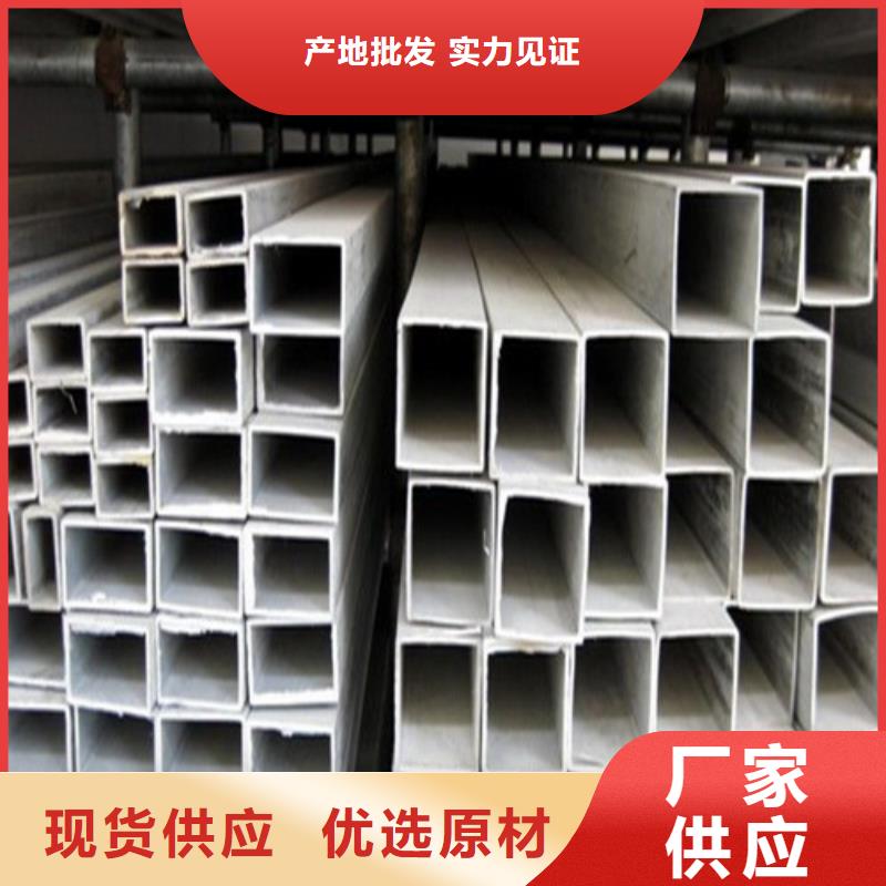 批发2205不锈钢管_精选厂家