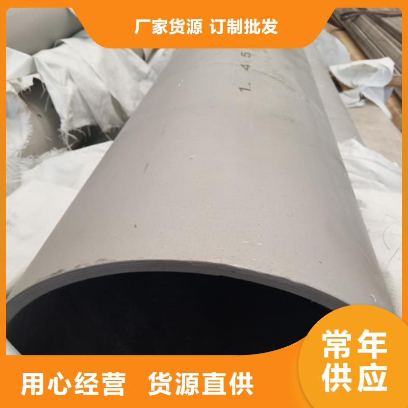 定做不锈钢管的生产厂家