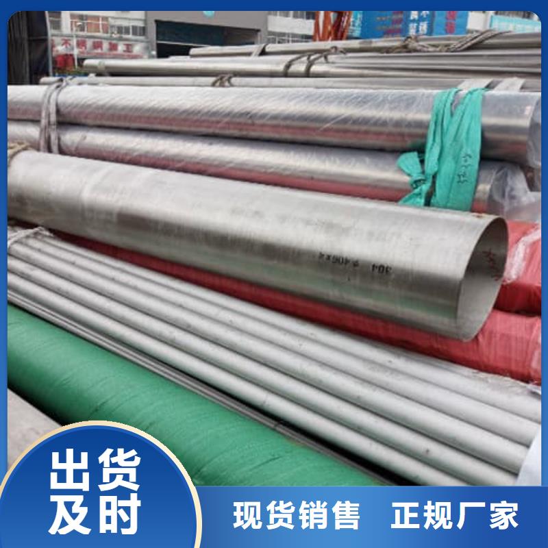 买不锈钢无缝管必看-质量有保障