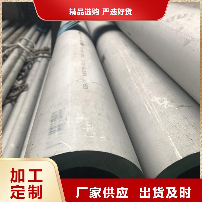 大规模310S不锈钢管生产厂家