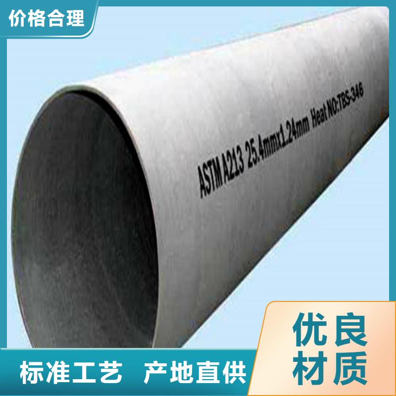 304L不锈钢管-助您购买满意