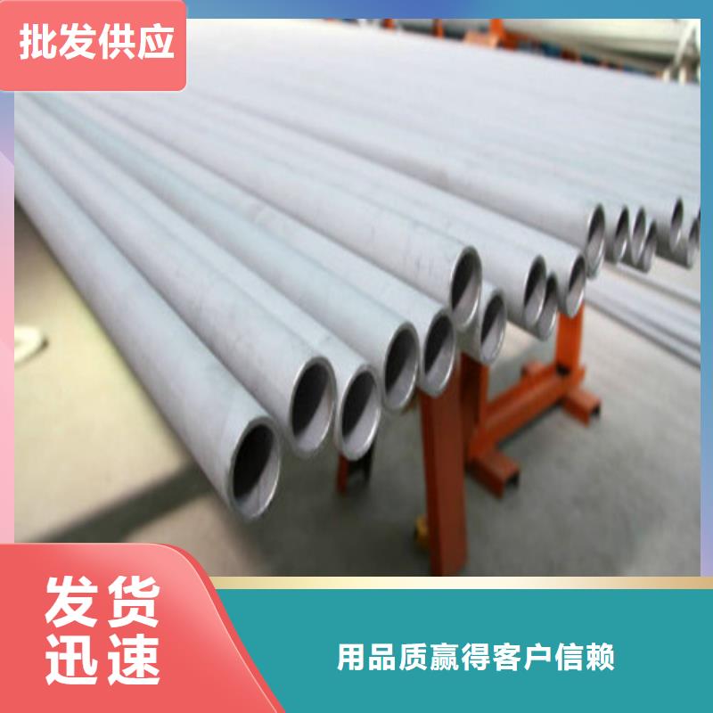 定制904L不锈钢管