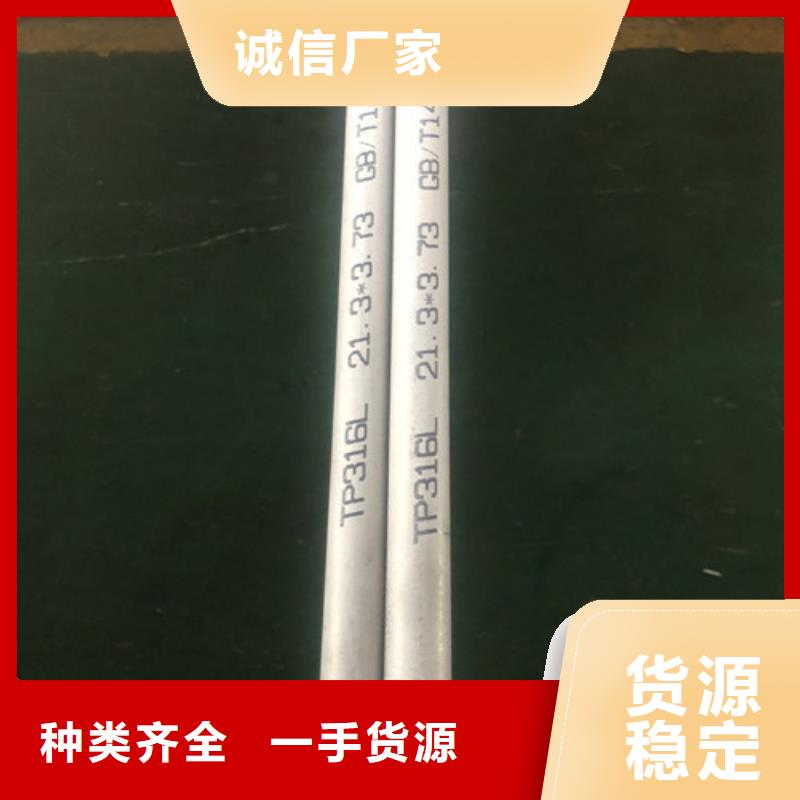 304L不锈钢管制造商