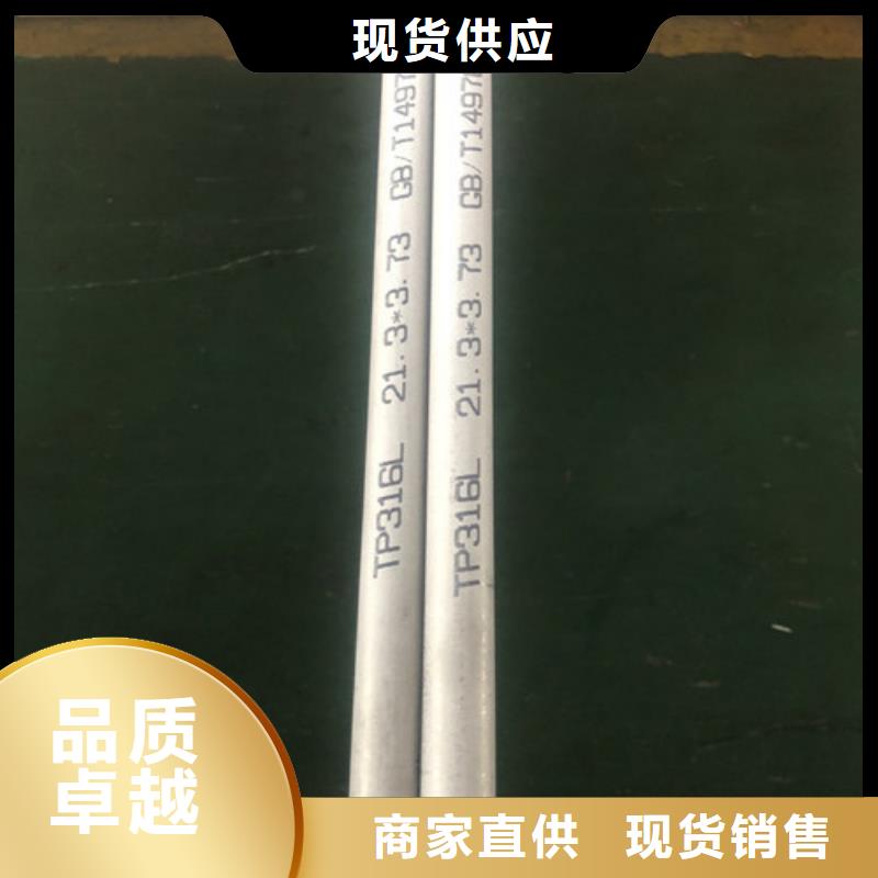 310S不锈钢管在线报价