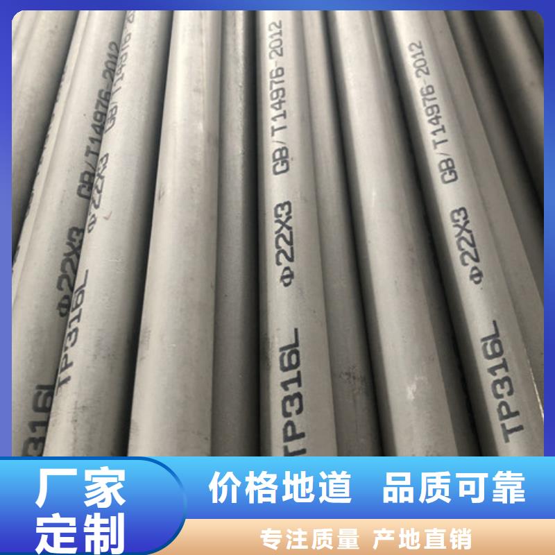 06Cr18Ni9不锈钢管-批发价格-优质货源