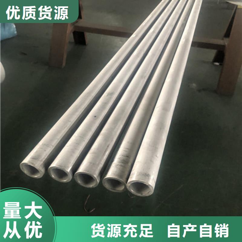 304L不锈钢管厂家直销-价格实惠