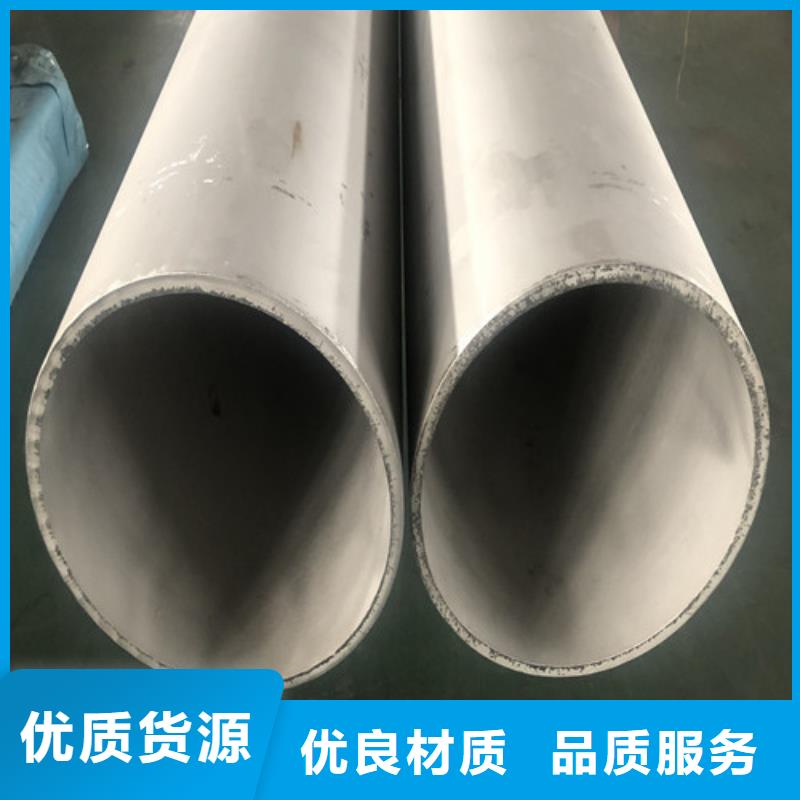 不锈钢焊管诚信商家