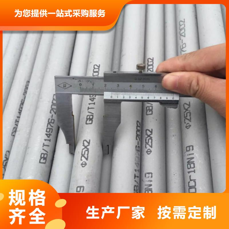 310S不锈钢管厂家