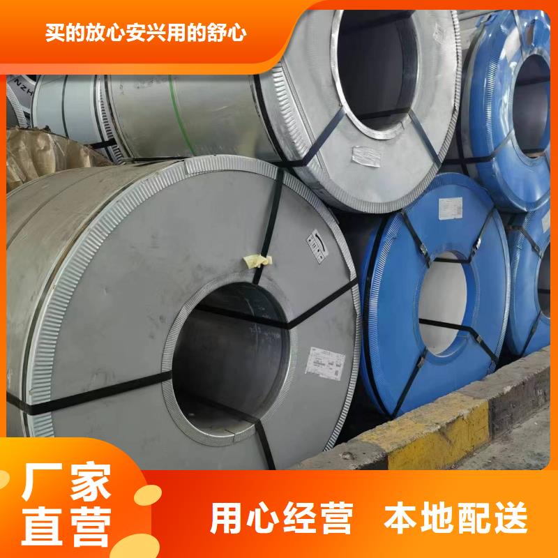 硅钢硅钢23QG100、WSS-M1A367-A50实力优品