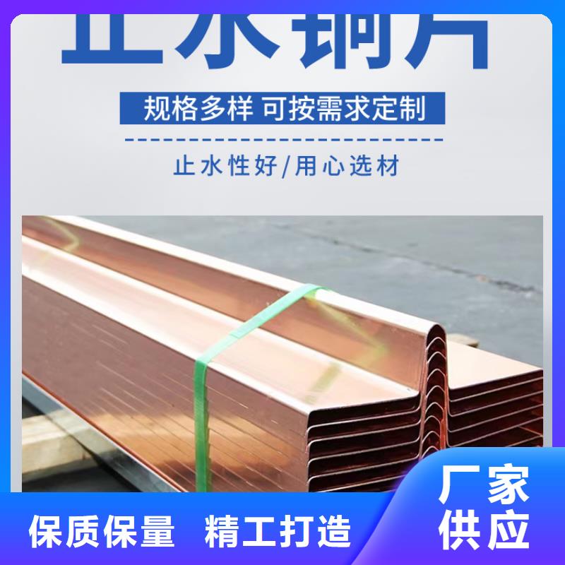 止水铜片价格厂家