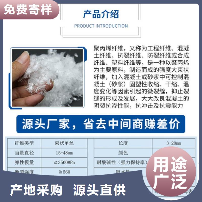 聚丙烯纤维混凝土聚丙烯纤维源头厂家厂家