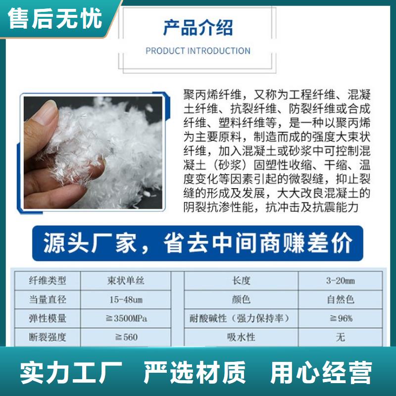 聚丙烯纤维全国配送砂浆混凝土纤维