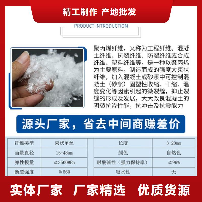 聚丙烯纤维厂家砂浆混凝土纤维