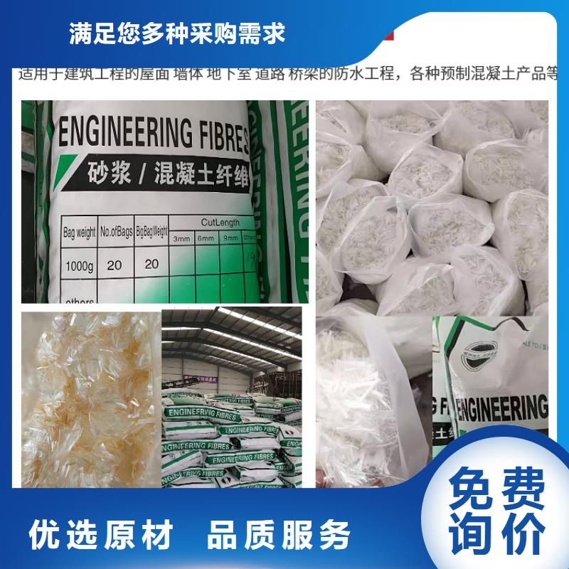 混凝土抗裂纤维1吨价格量大从优