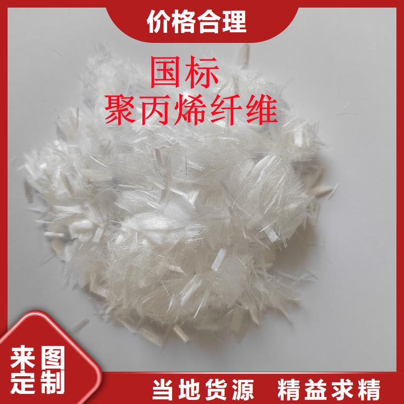 聚丙烯纤维发货及时砂浆混凝土纤维
