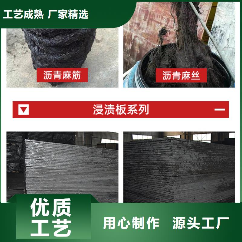 沥青木丝板免费咨询伸缩缝沥青麻绳