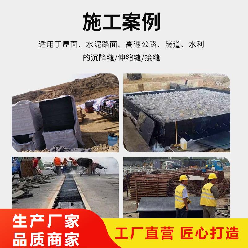 金鸿耀沥青木丝板_【沥青麻绳】贴心服务-水平止水铜片