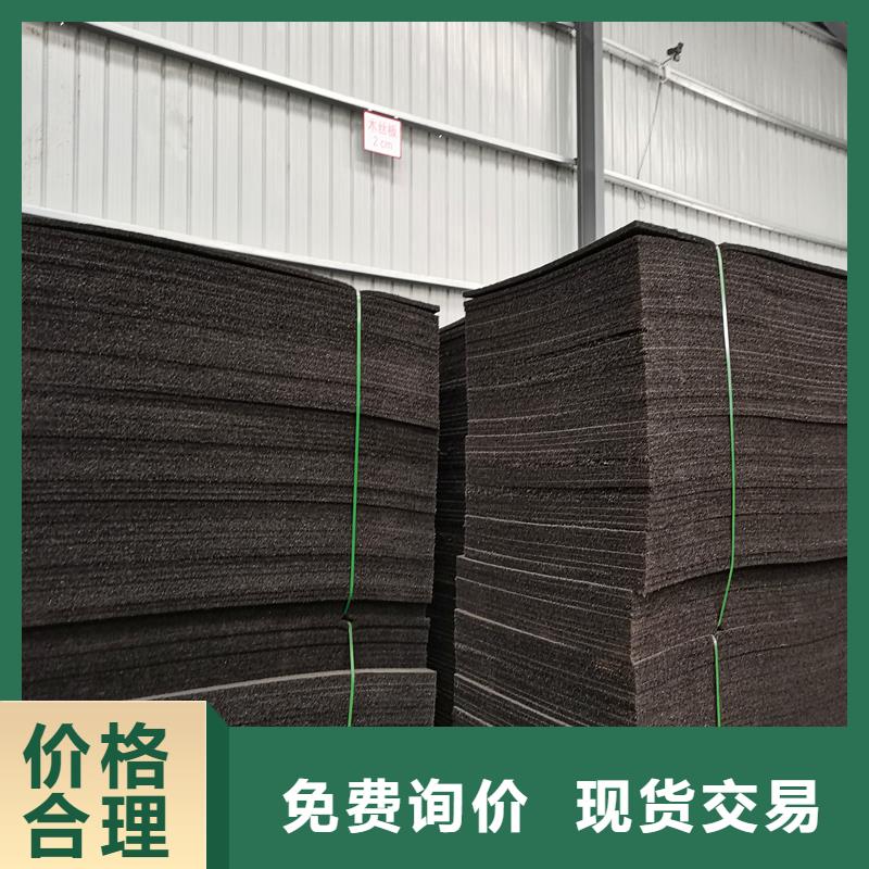 沥青木丝板厂家质量保证价格