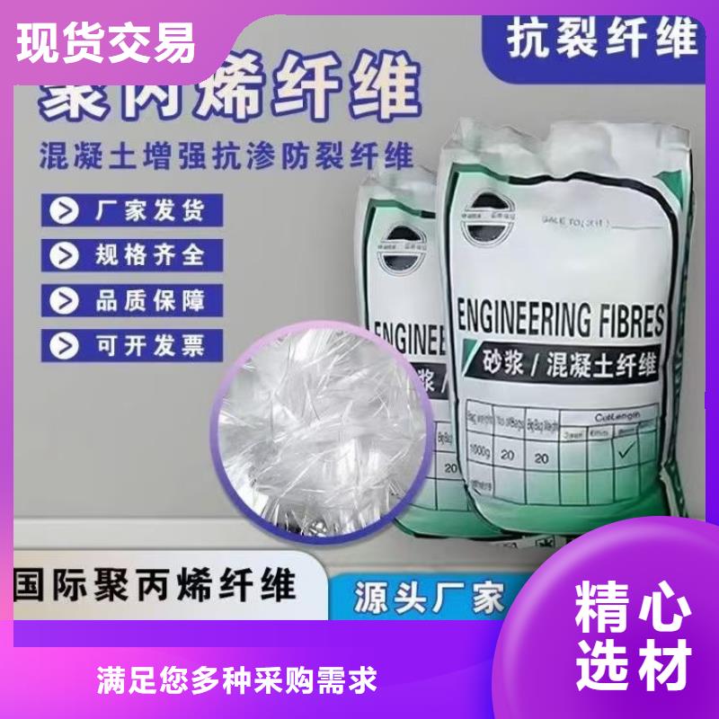 澄迈县螺旋形聚乙烯醇抗裂纤维型号全