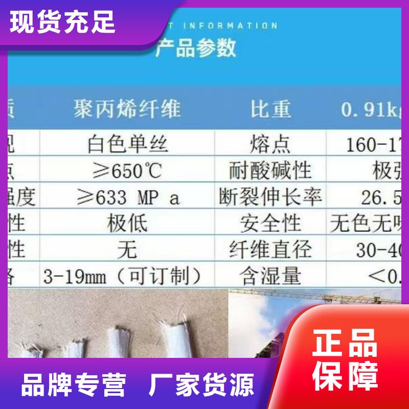 抗裂纤维螺旋形聚乙烯醇纤维批发零售